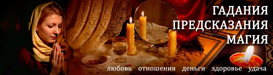 Гадалка в Яренске — отзывы